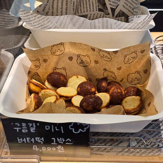 구름길 버터떡 메뉴 사진(네이버)