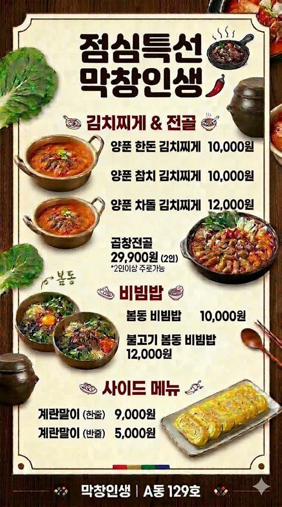 점심매뉴 메뉴 사진(네이버)