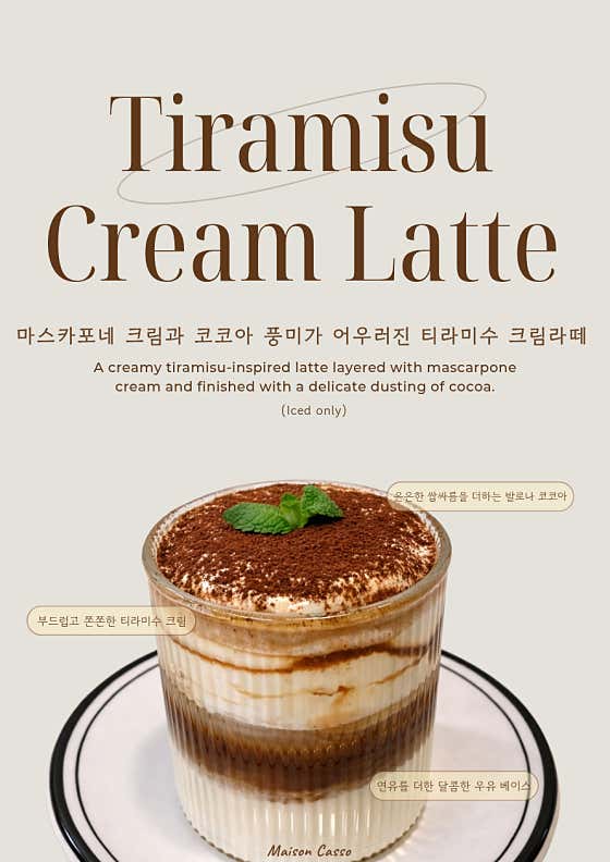 메종카소 · 네이버 지도·플레이스 8