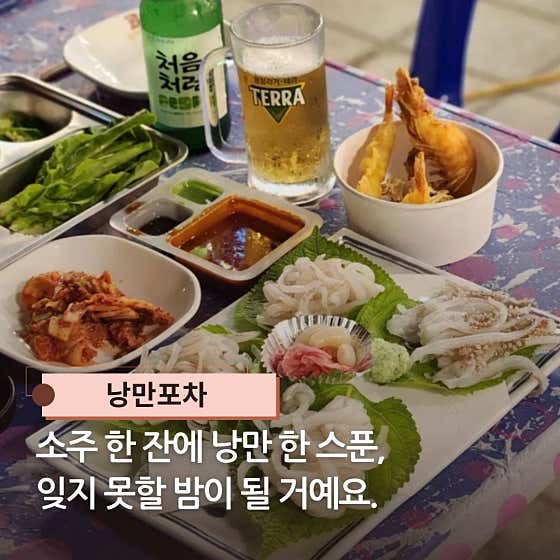 낭만포차 · 네이버 지도·플레이스 3