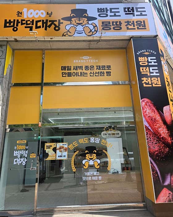 천냥빵떡대장 안산고잔점 · 네이버 지도·플레이스 2