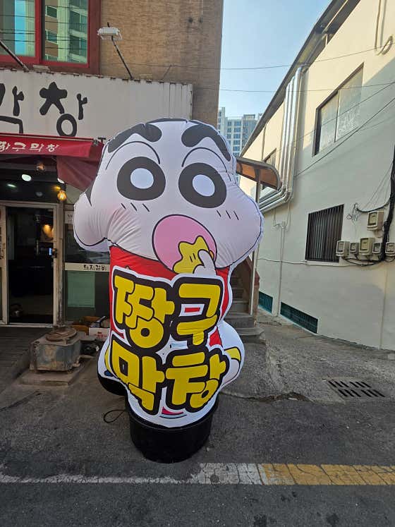 짱구막창 본점 · 네이버 지도·플레이스 4