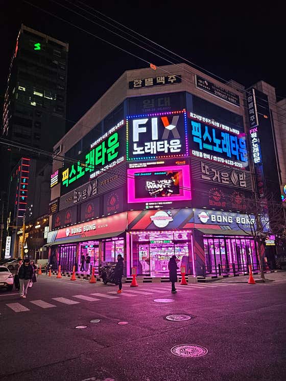 픽스노래타운