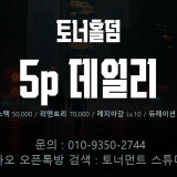 토너홀덤 가게 사진 1