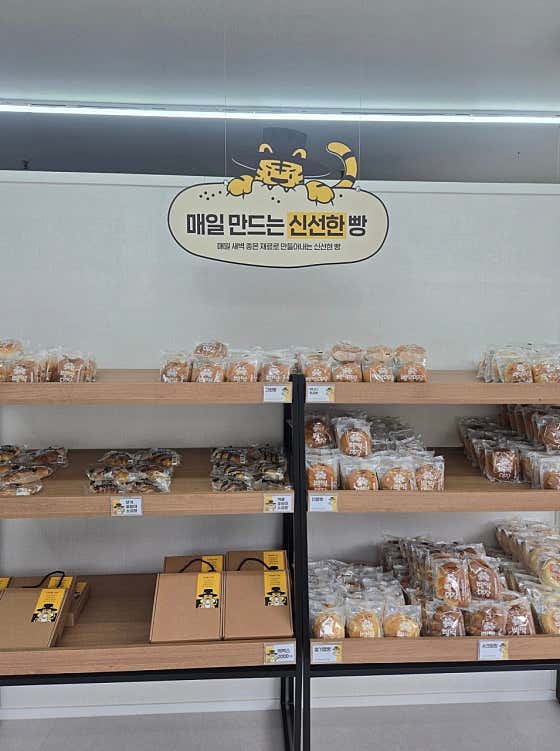 천냥빵떡대장 안산고잔점 · 네이버 지도·플레이스 10