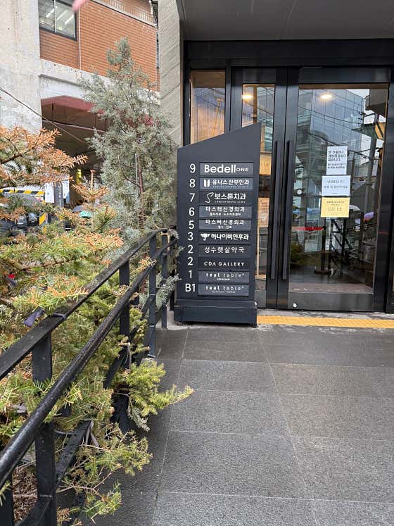 성수햇살약국 · 네이버 지도·플레이스 3