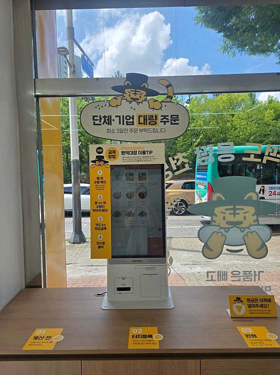 천냥빵떡대장 안산고잔점 · 네이버 지도·플레이스 9