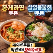✨️EVENT✨️네이버 쿠폰이벤트 메뉴 사진(네이버)