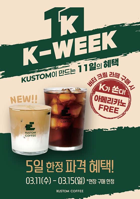 커스텀커피 화서점 · 네이버 지도·플레이스 2