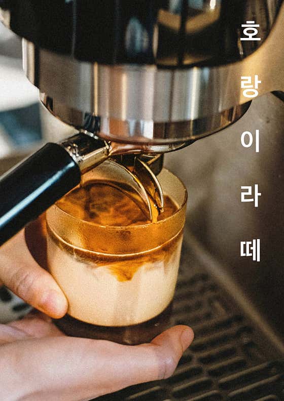 서촌온당 · 네이버 지도·플레이스 2