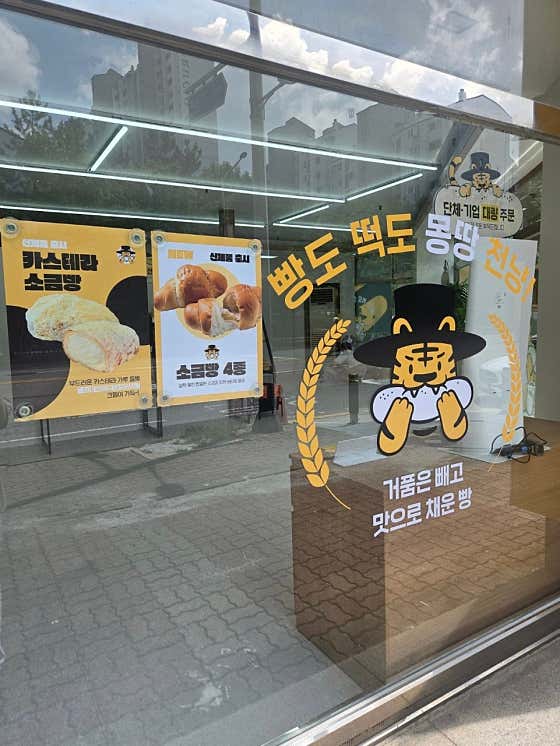 천냥빵떡대장 안산고잔점 · 네이버 지도·플레이스 7
