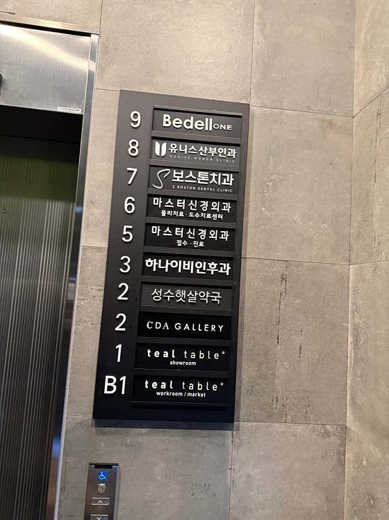 성수햇살약국 · 네이버 지도·플레이스 9