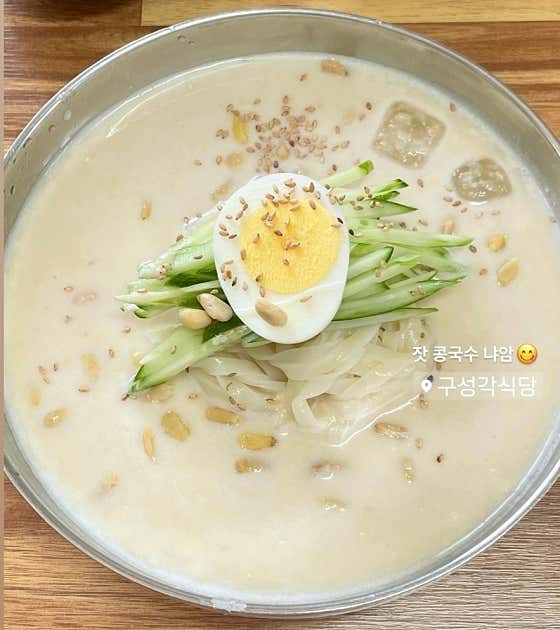 잣 콩국수 (하절기) 메뉴 사진(네이버)