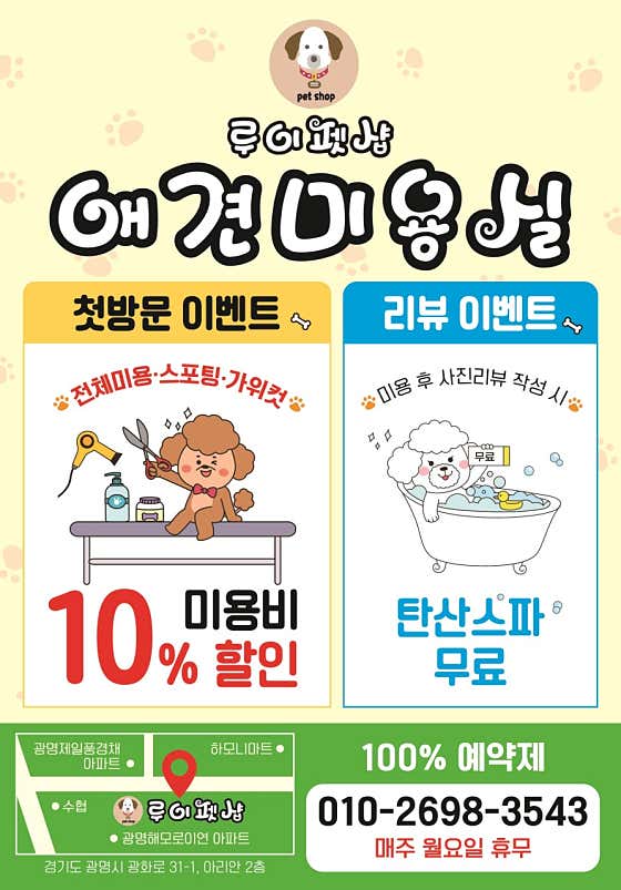 루이펫샵 · 네이버 지도·플레이스 3