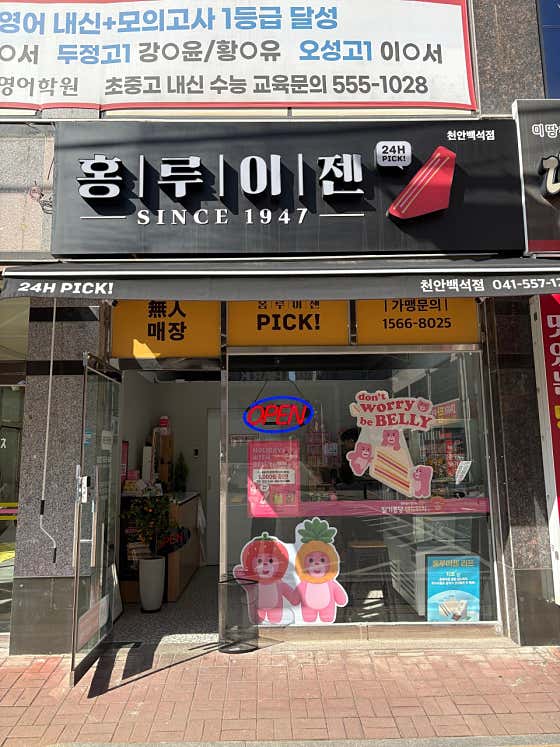 홍루이젠 천안백석점
