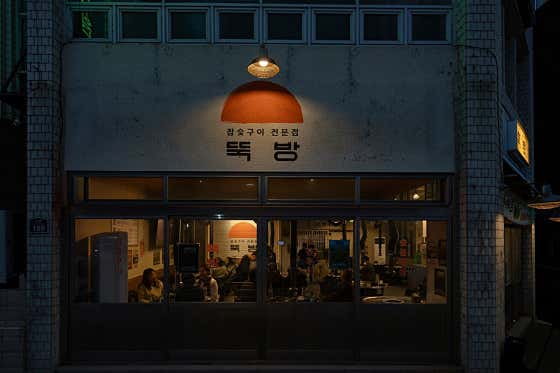 뚝방 · 네이버 지도·플레이스 9