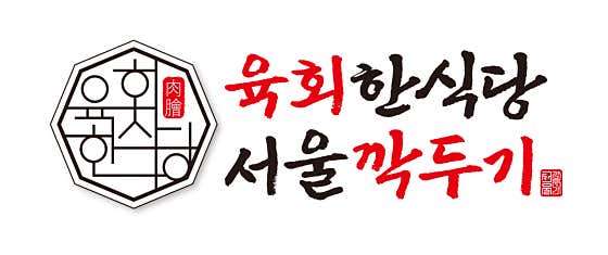육회한식당
