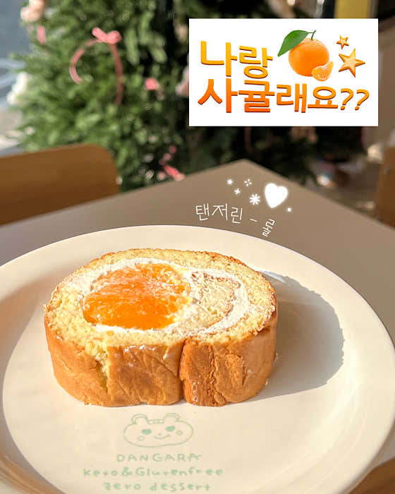 당가라과자점 · 네이버 지도·플레이스 6