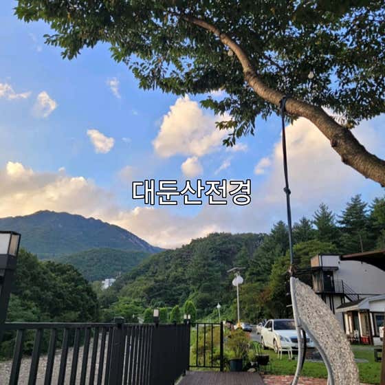 예다움사랑채 펜션 대표이미지