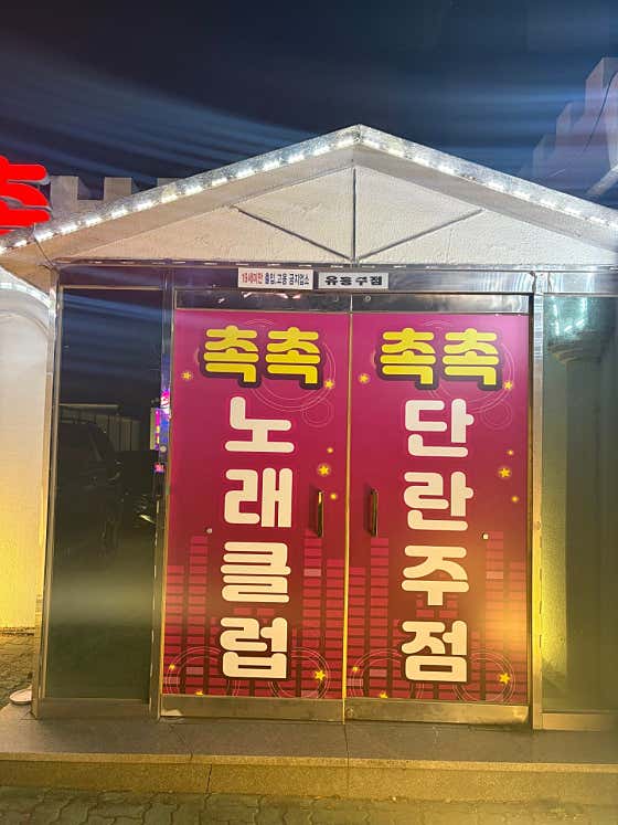 촉촉