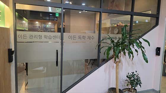 이든관리형학습센터 대표이미지