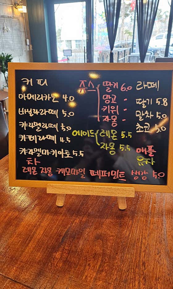 몰트 · 네이버 지도·플레이스 4