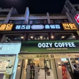 헤즈업홀덤펍 이천점 가게 사진 5