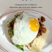 시그니처 김치 불고기 오픈 토스트 메뉴 사진(네이버)