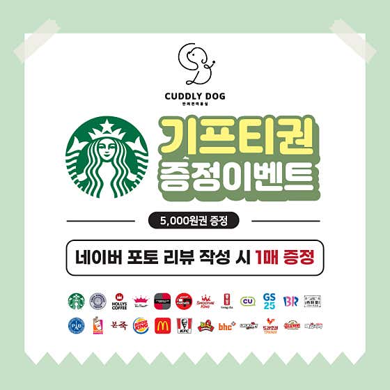 커들리독 · 네이버 지도·플레이스 2