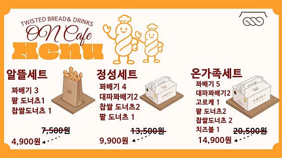 온꽈배기 완정점 · 네이버 지도·플레이스 8