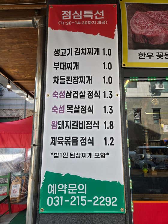 생고기 김치찌게 (점심특선) 메뉴 사진(네이버)