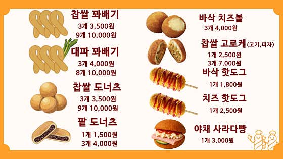 온꽈배기 완정점 · 네이버 지도·플레이스 9