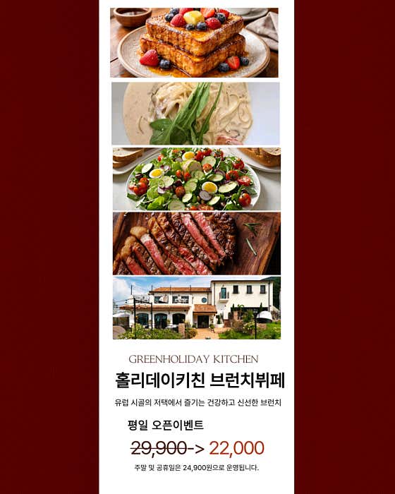 홀리데이키친 · 네이버 지도·플레이스 5