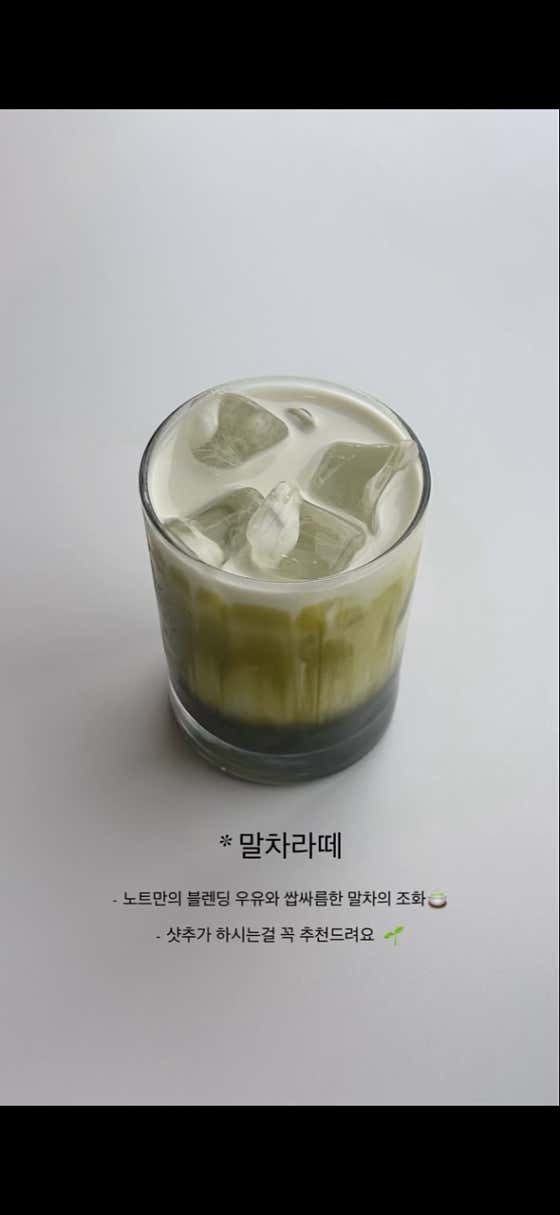 말차라떼 메뉴 사진(네이버)