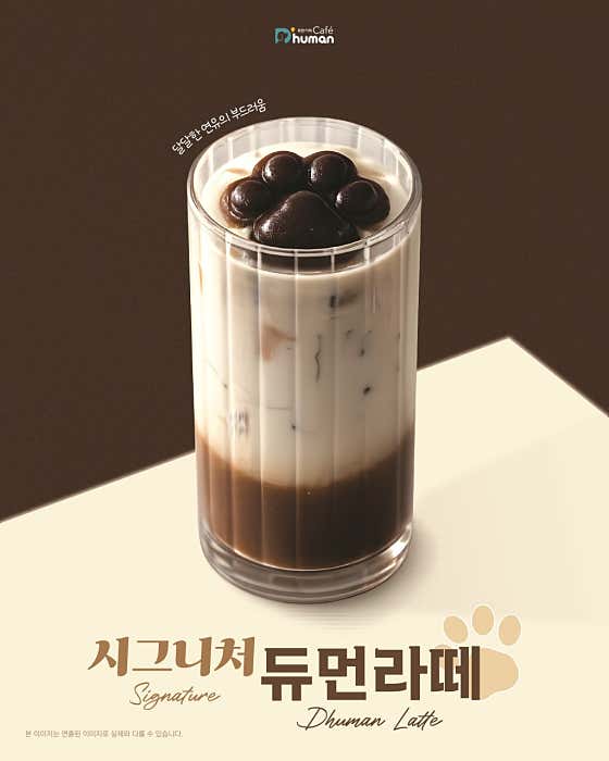 시그니처 듀먼라떼 메뉴 사진(네이버)