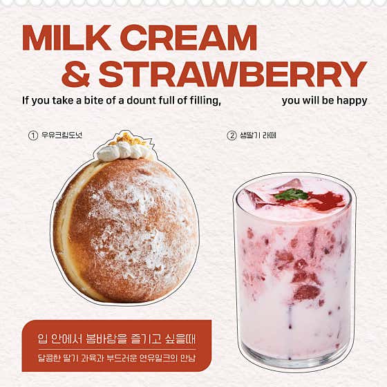 우유 크림 도넛 &베리 라떼 메뉴 사진(네이버)