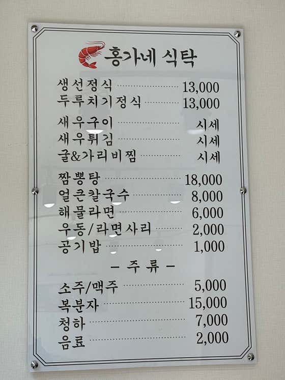 생선구이. 정식. 두루치기정식 메뉴 사진(네이버)
