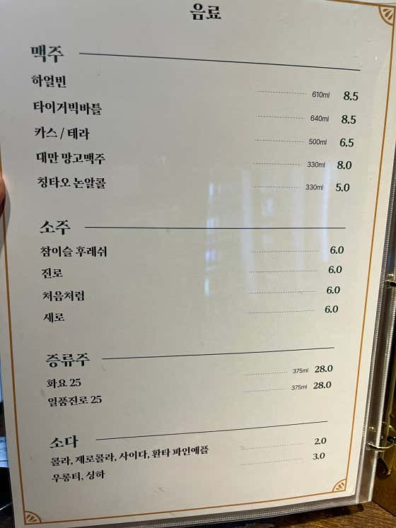 103호 심야식당 · 네이버 지도·플레이스 10