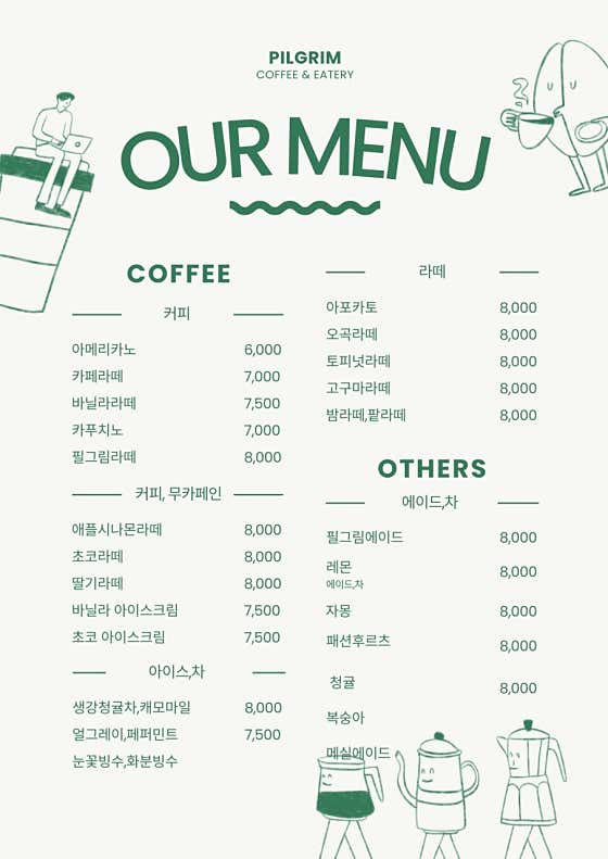 음료 메뉴 사진(네이버)