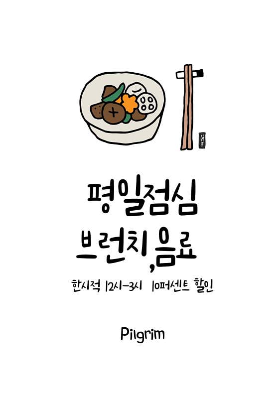 필그림 카페 · 네이버 지도·플레이스 8
