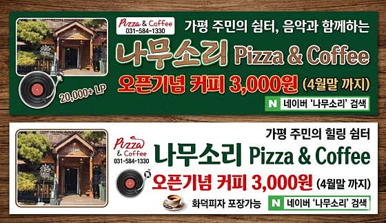 나무소리 · 네이버 지도·플레이스 5