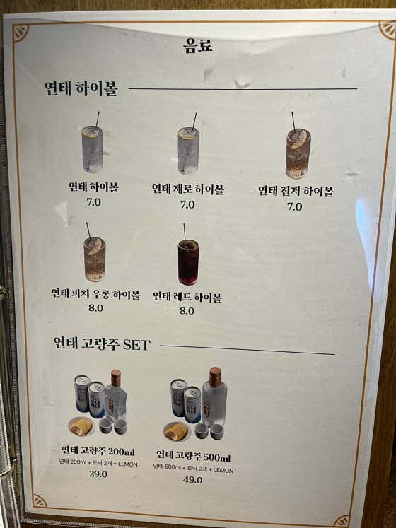 103호 심야식당 · 네이버 지도·플레이스 9