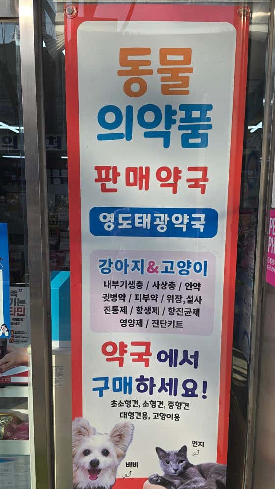 태광약국 · 네이버 지도·플레이스 2