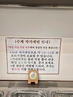 소바랑 수지구청점 사진 5