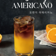오렌지 아메리카노 메뉴 사진(네이버)
