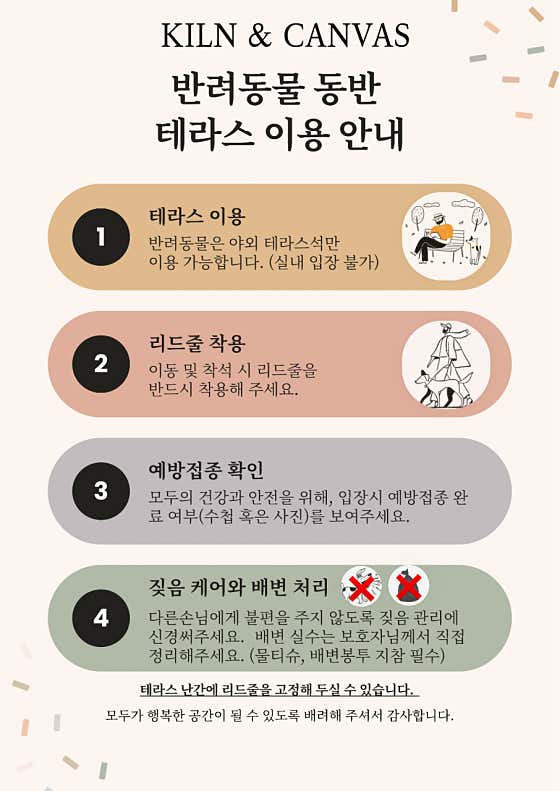 킬른앤캔버스 · 네이버 지도·플레이스 2