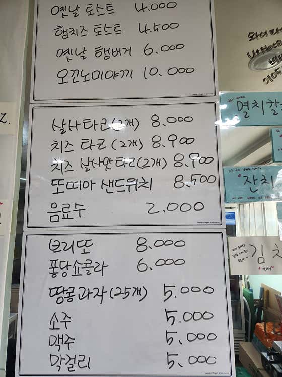 토스트N타코 · 네이버 지도·플레이스 3
