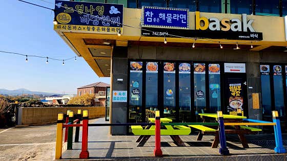 느영나영 바당한끼 · 네이버 지도·플레이스 2