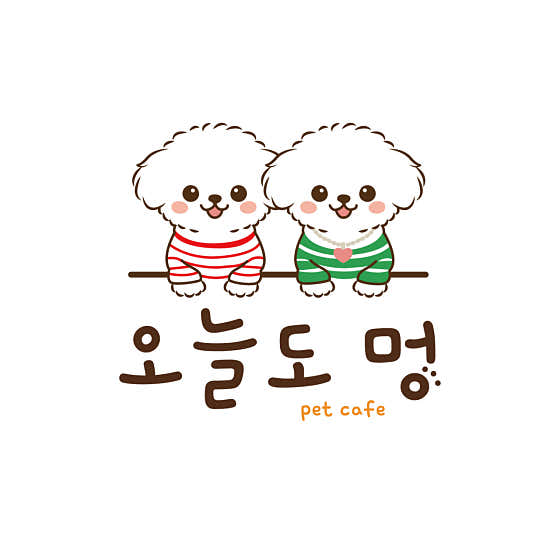 오늘도멍