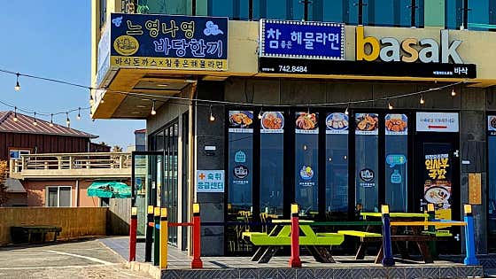 느영나영 바당한끼 · 네이버 지도·플레이스 4
